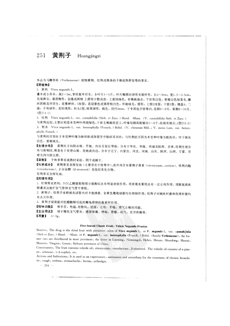 中国本草彩色图鉴（常用中药篇）（中卷）（钱信忠）_绝版书_天涯系列_t涯_绝版古籍电子书合集（13大类）_医书类_中国本草彩色图鉴（常用中药篇）_3册