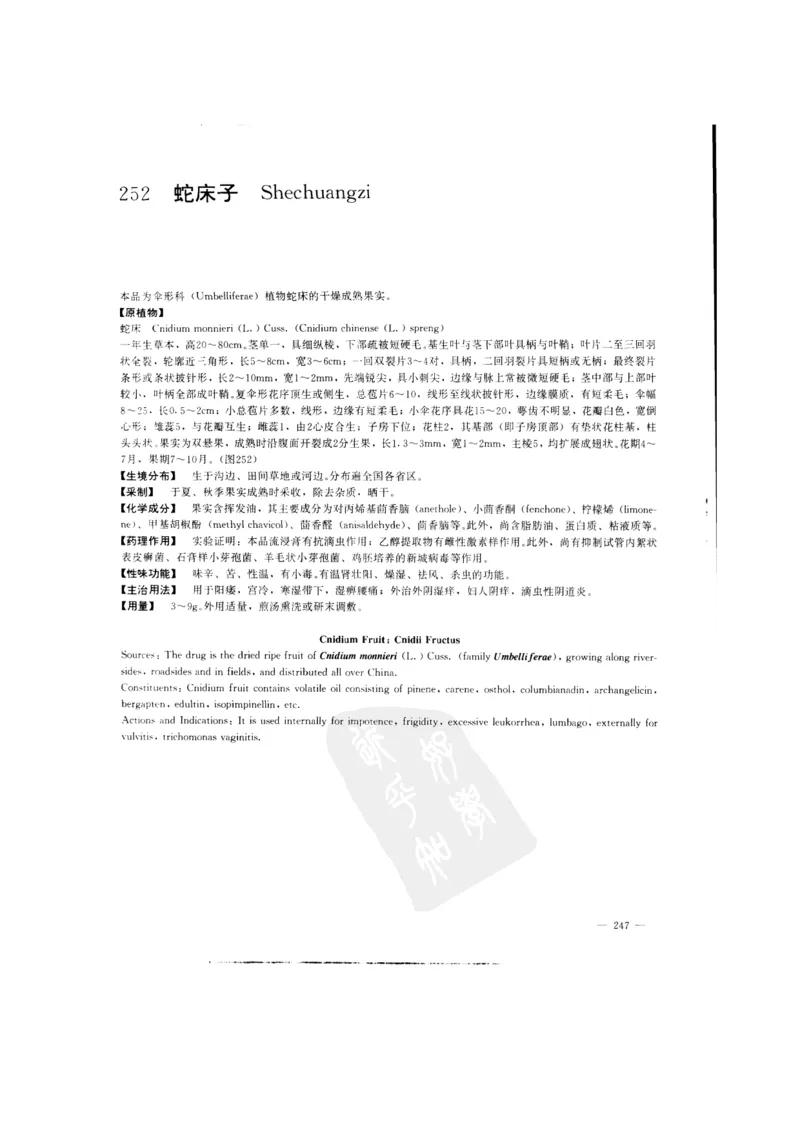 中国本草彩色图鉴（常用中药篇）（中卷）（钱信忠）_绝版书_天涯系列_t涯_绝版古籍电子书合集（13大类）_医书类_中国本草彩色图鉴（常用中药篇）_3册