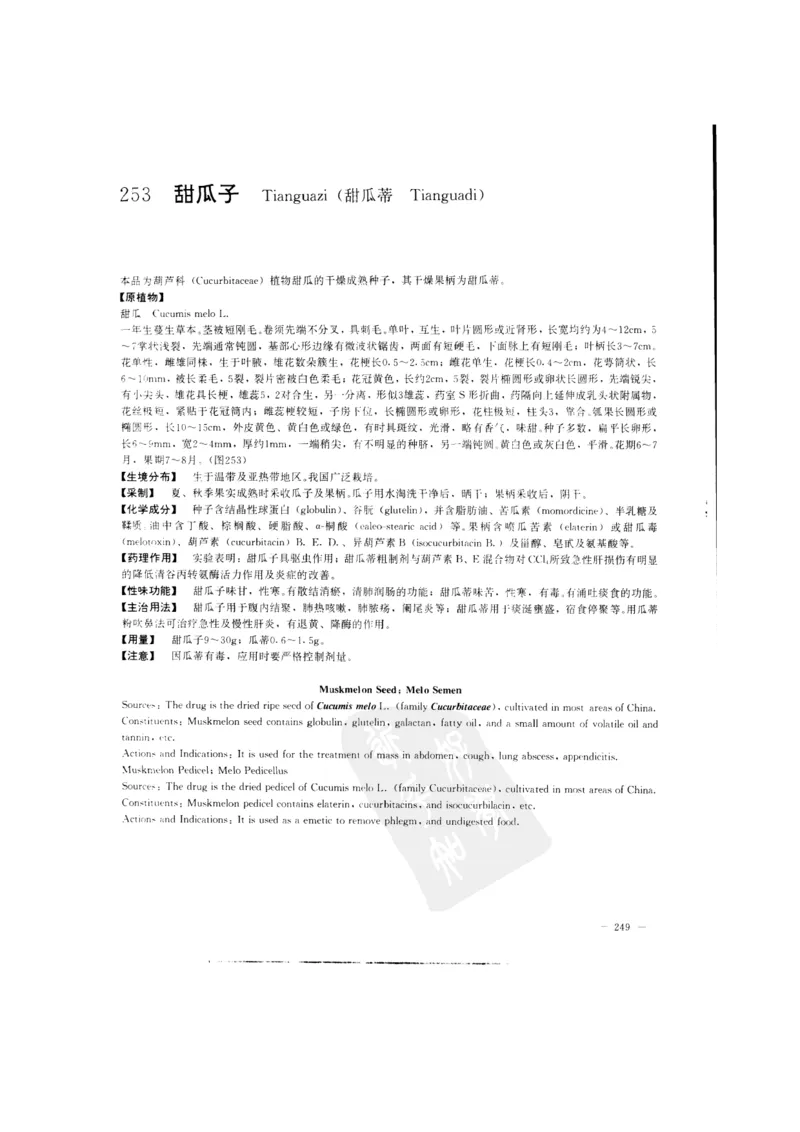 中国本草彩色图鉴（常用中药篇）（中卷）（钱信忠）_绝版书_天涯系列_t涯_绝版古籍电子书合集（13大类）_医书类_中国本草彩色图鉴（常用中药篇）_3册