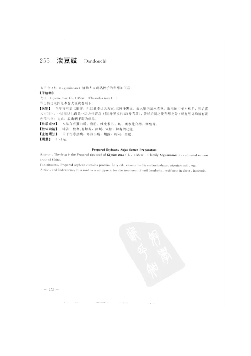 中国本草彩色图鉴（常用中药篇）（中卷）（钱信忠）_绝版书_天涯系列_t涯_绝版古籍电子书合集（13大类）_医书类_中国本草彩色图鉴（常用中药篇）_3册