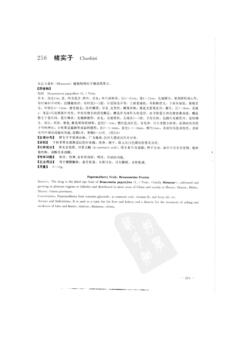 中国本草彩色图鉴（常用中药篇）（中卷）（钱信忠）_绝版书_天涯系列_t涯_绝版古籍电子书合集（13大类）_医书类_中国本草彩色图鉴（常用中药篇）_3册