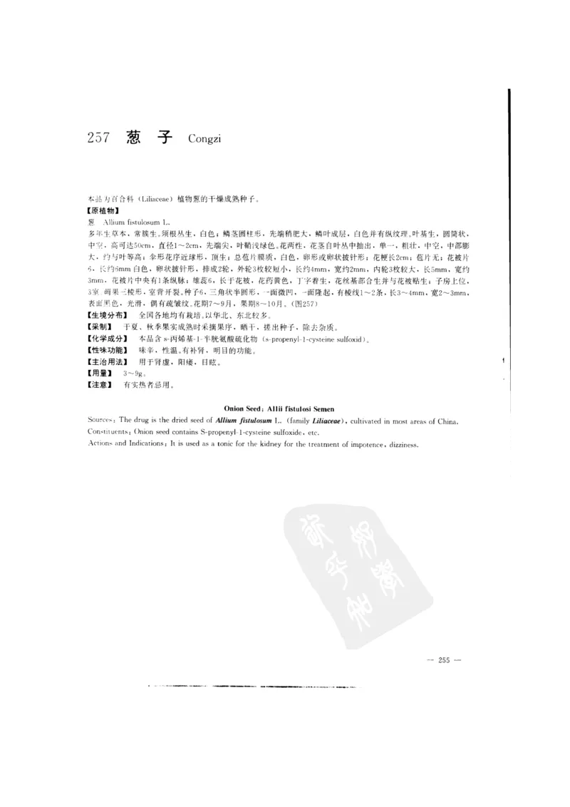 中国本草彩色图鉴（常用中药篇）（中卷）（钱信忠）_绝版书_天涯系列_t涯_绝版古籍电子书合集（13大类）_医书类_中国本草彩色图鉴（常用中药篇）_3册