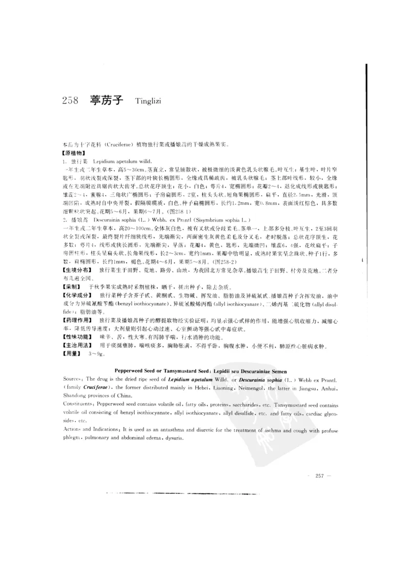 中国本草彩色图鉴（常用中药篇）（中卷）（钱信忠）_绝版书_天涯系列_t涯_绝版古籍电子书合集（13大类）_医书类_中国本草彩色图鉴（常用中药篇）_3册