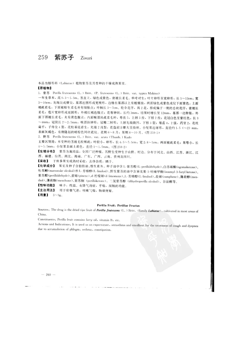 中国本草彩色图鉴（常用中药篇）（中卷）（钱信忠）_绝版书_天涯系列_t涯_绝版古籍电子书合集（13大类）_医书类_中国本草彩色图鉴（常用中药篇）_3册