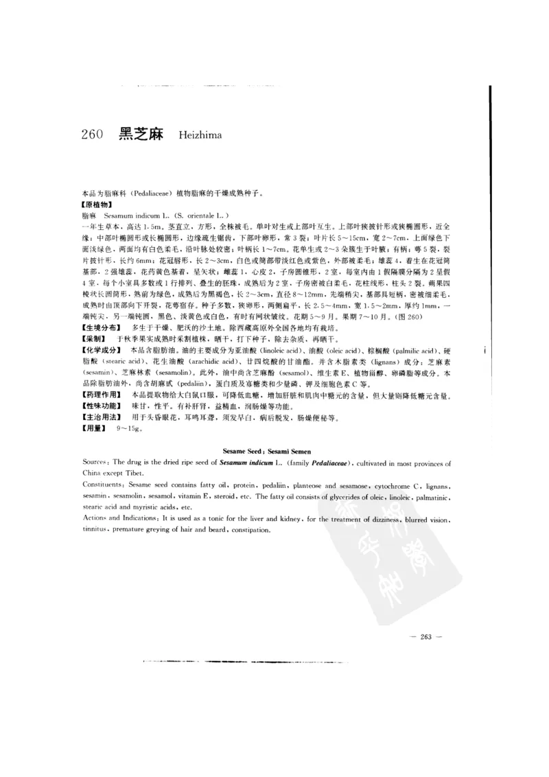 中国本草彩色图鉴（常用中药篇）（中卷）（钱信忠）_绝版书_天涯系列_t涯_绝版古籍电子书合集（13大类）_医书类_中国本草彩色图鉴（常用中药篇）_3册