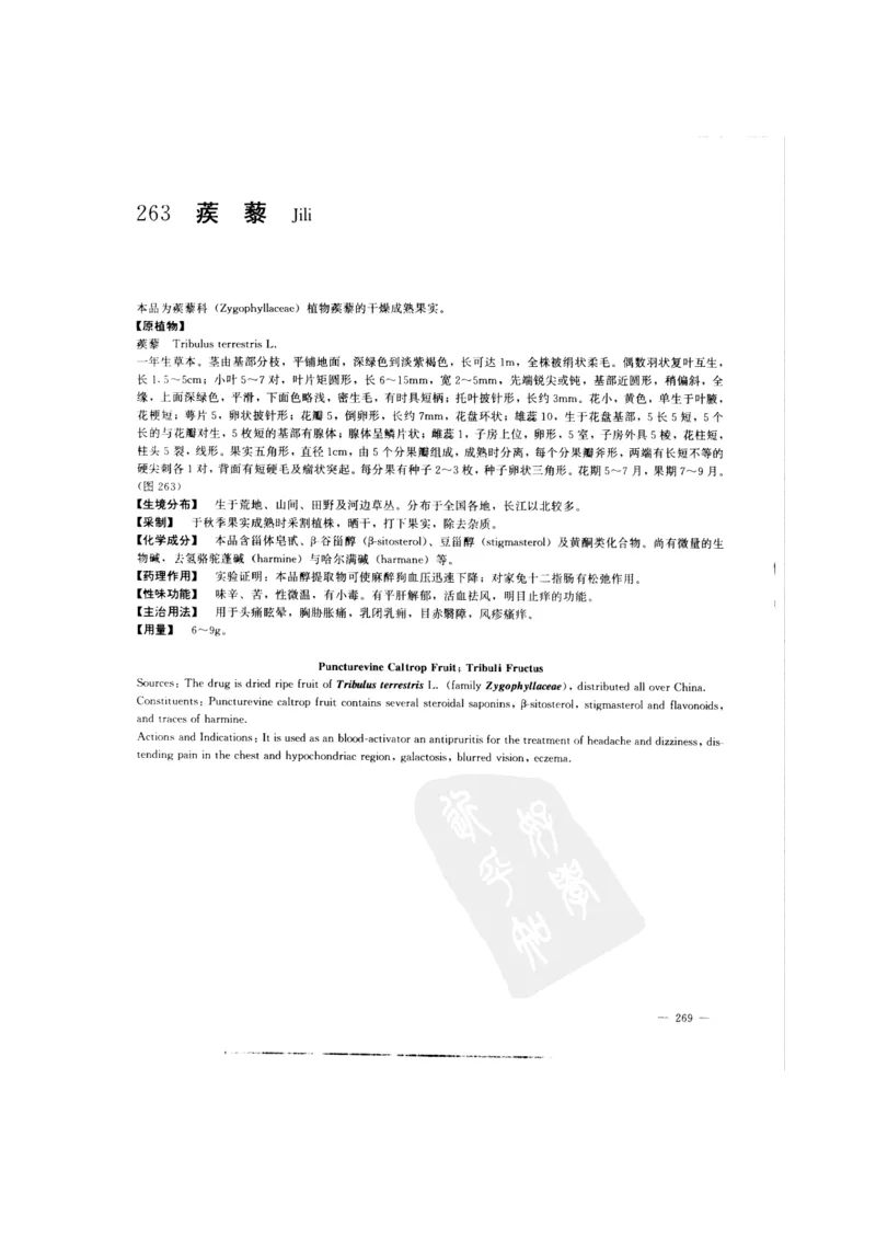 中国本草彩色图鉴（常用中药篇）（中卷）（钱信忠）_绝版书_天涯系列_t涯_绝版古籍电子书合集（13大类）_医书类_中国本草彩色图鉴（常用中药篇）_3册