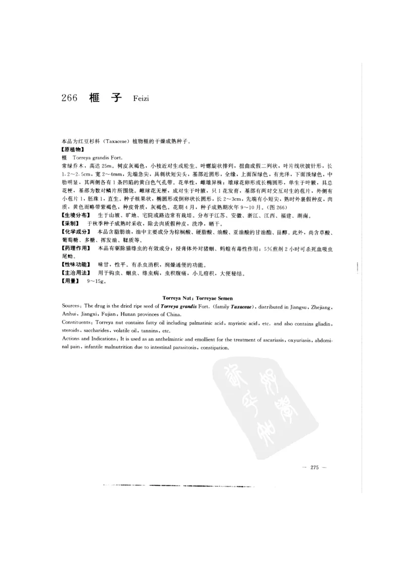 中国本草彩色图鉴（常用中药篇）（中卷）（钱信忠）_绝版书_天涯系列_t涯_绝版古籍电子书合集（13大类）_医书类_中国本草彩色图鉴（常用中药篇）_3册