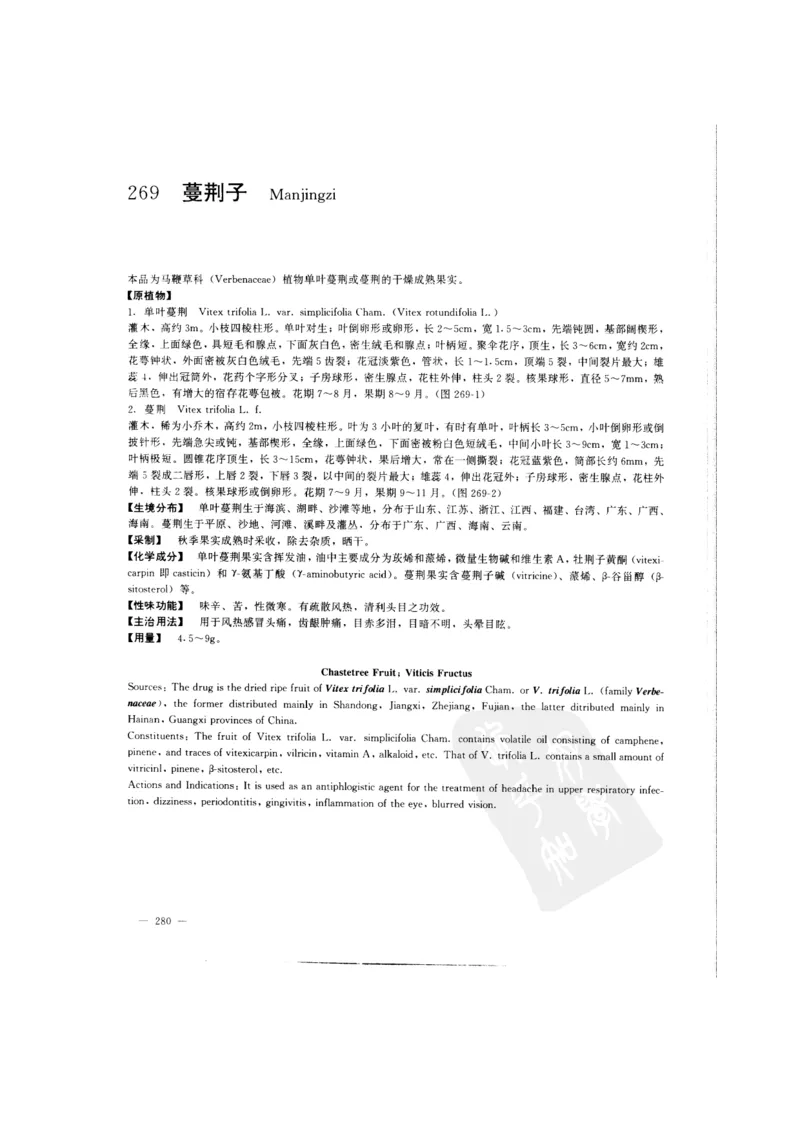 中国本草彩色图鉴（常用中药篇）（中卷）（钱信忠）_绝版书_天涯系列_t涯_绝版古籍电子书合集（13大类）_医书类_中国本草彩色图鉴（常用中药篇）_3册