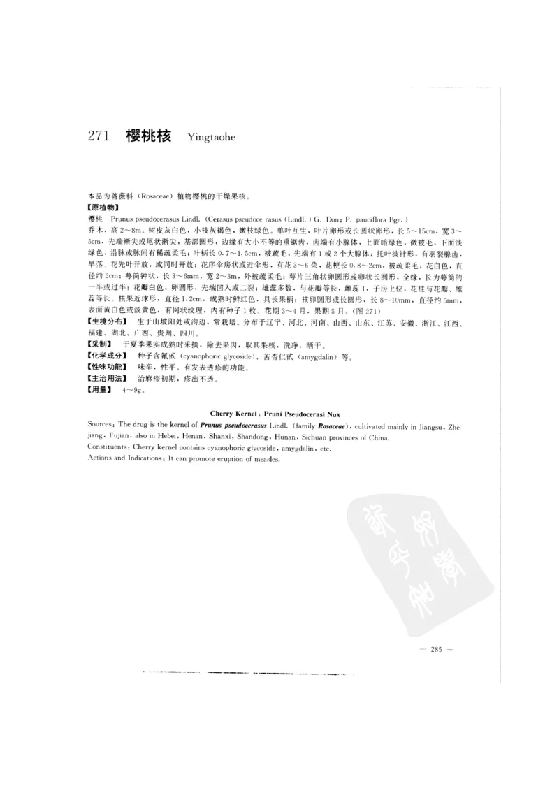 中国本草彩色图鉴（常用中药篇）（中卷）（钱信忠）_绝版书_天涯系列_t涯_绝版古籍电子书合集（13大类）_医书类_中国本草彩色图鉴（常用中药篇）_3册