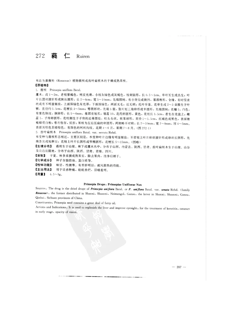 中国本草彩色图鉴（常用中药篇）（中卷）（钱信忠）_绝版书_天涯系列_t涯_绝版古籍电子书合集（13大类）_医书类_中国本草彩色图鉴（常用中药篇）_3册
