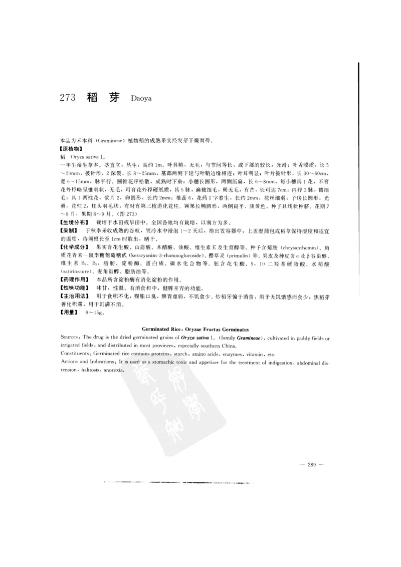 中国本草彩色图鉴（常用中药篇）（中卷）（钱信忠）_绝版书_天涯系列_t涯_绝版古籍电子书合集（13大类）_医书类_中国本草彩色图鉴（常用中药篇）_3册