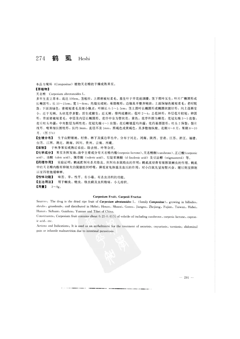 中国本草彩色图鉴（常用中药篇）（中卷）（钱信忠）_绝版书_天涯系列_t涯_绝版古籍电子书合集（13大类）_医书类_中国本草彩色图鉴（常用中药篇）_3册