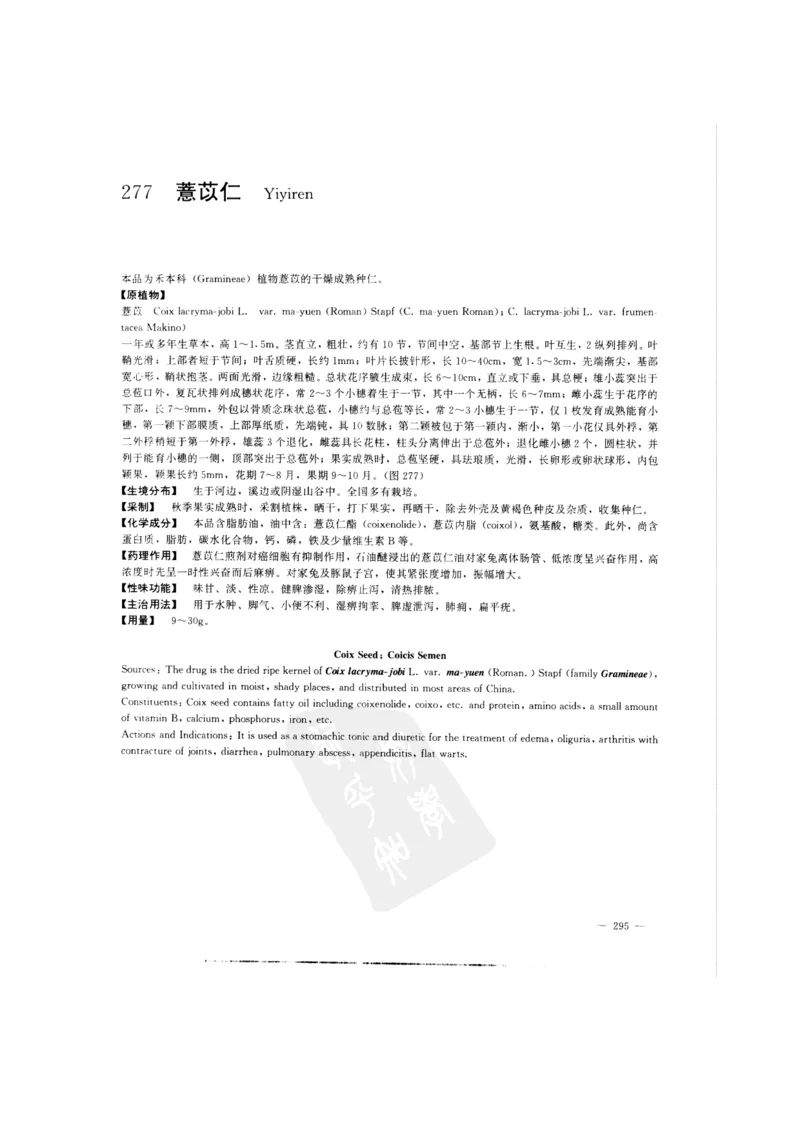 中国本草彩色图鉴（常用中药篇）（中卷）（钱信忠）_绝版书_天涯系列_t涯_绝版古籍电子书合集（13大类）_医书类_中国本草彩色图鉴（常用中药篇）_3册