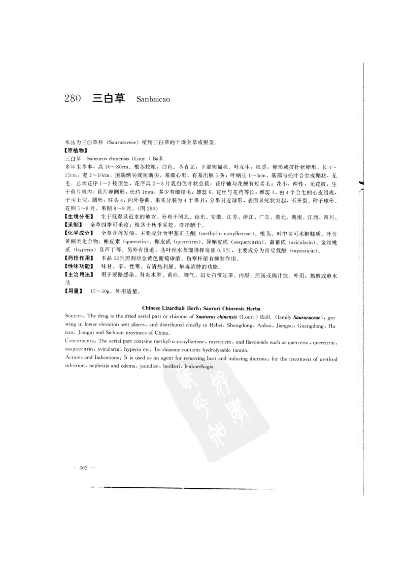 中国本草彩色图鉴（常用中药篇）（中卷）（钱信忠）_绝版书_天涯系列_t涯_绝版古籍电子书合集（13大类）_医书类_中国本草彩色图鉴（常用中药篇）_3册