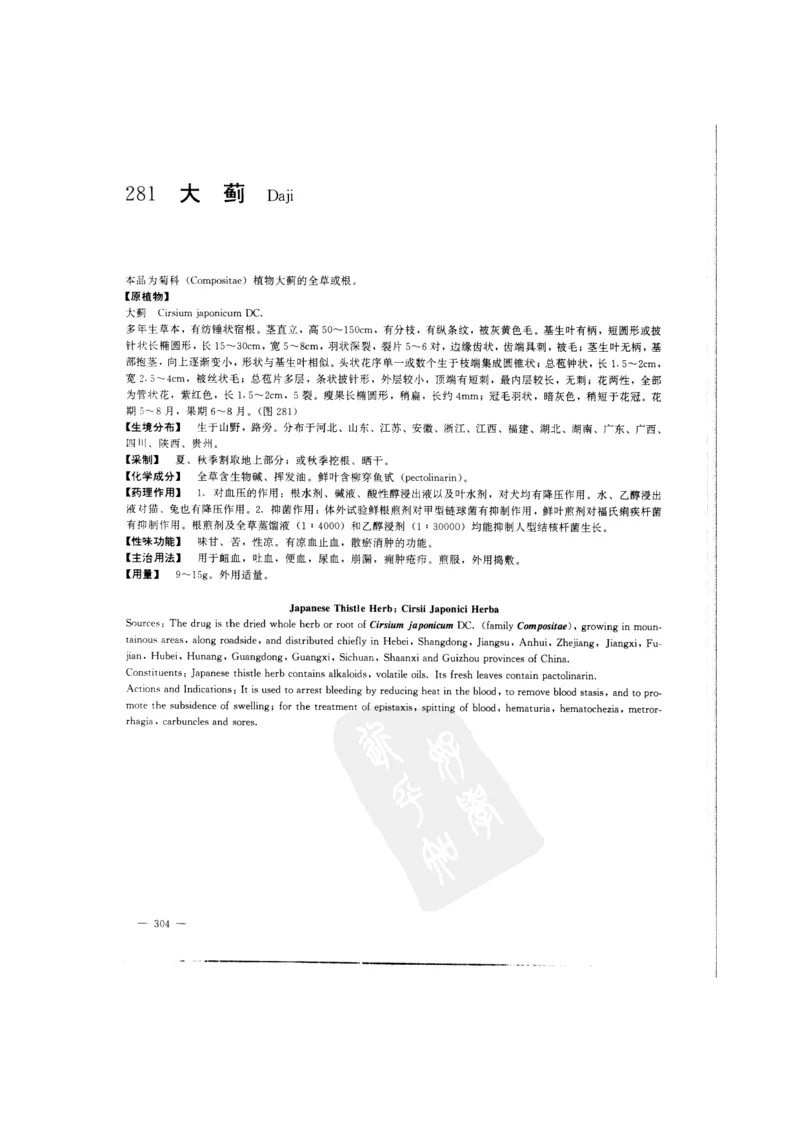 中国本草彩色图鉴（常用中药篇）（中卷）（钱信忠）_绝版书_天涯系列_t涯_绝版古籍电子书合集（13大类）_医书类_中国本草彩色图鉴（常用中药篇）_3册
