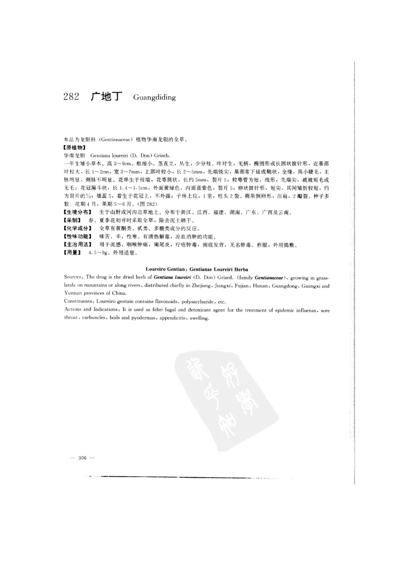 中国本草彩色图鉴（常用中药篇）（中卷）（钱信忠）_绝版书_天涯系列_t涯_绝版古籍电子书合集（13大类）_医书类_中国本草彩色图鉴（常用中药篇）_3册