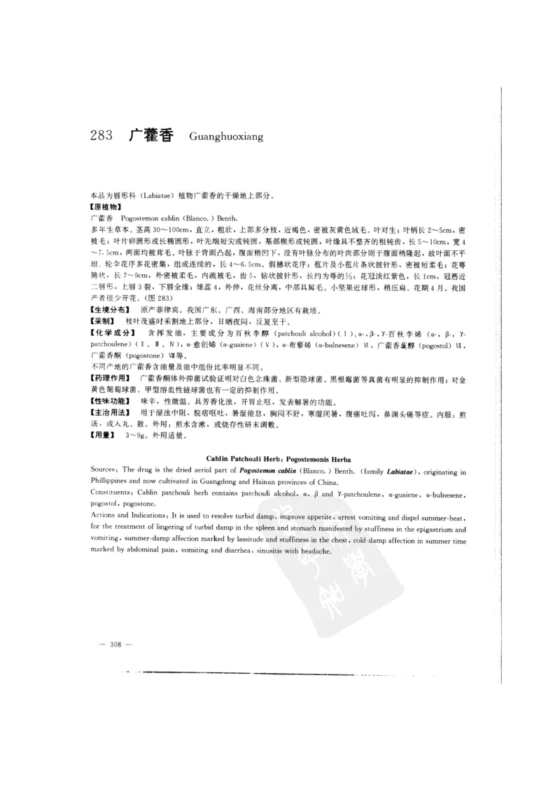 中国本草彩色图鉴（常用中药篇）（中卷）（钱信忠）_绝版书_天涯系列_t涯_绝版古籍电子书合集（13大类）_医书类_中国本草彩色图鉴（常用中药篇）_3册