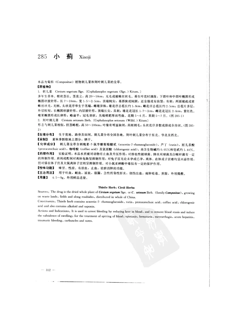 中国本草彩色图鉴（常用中药篇）（中卷）（钱信忠）_绝版书_天涯系列_t涯_绝版古籍电子书合集（13大类）_医书类_中国本草彩色图鉴（常用中药篇）_3册