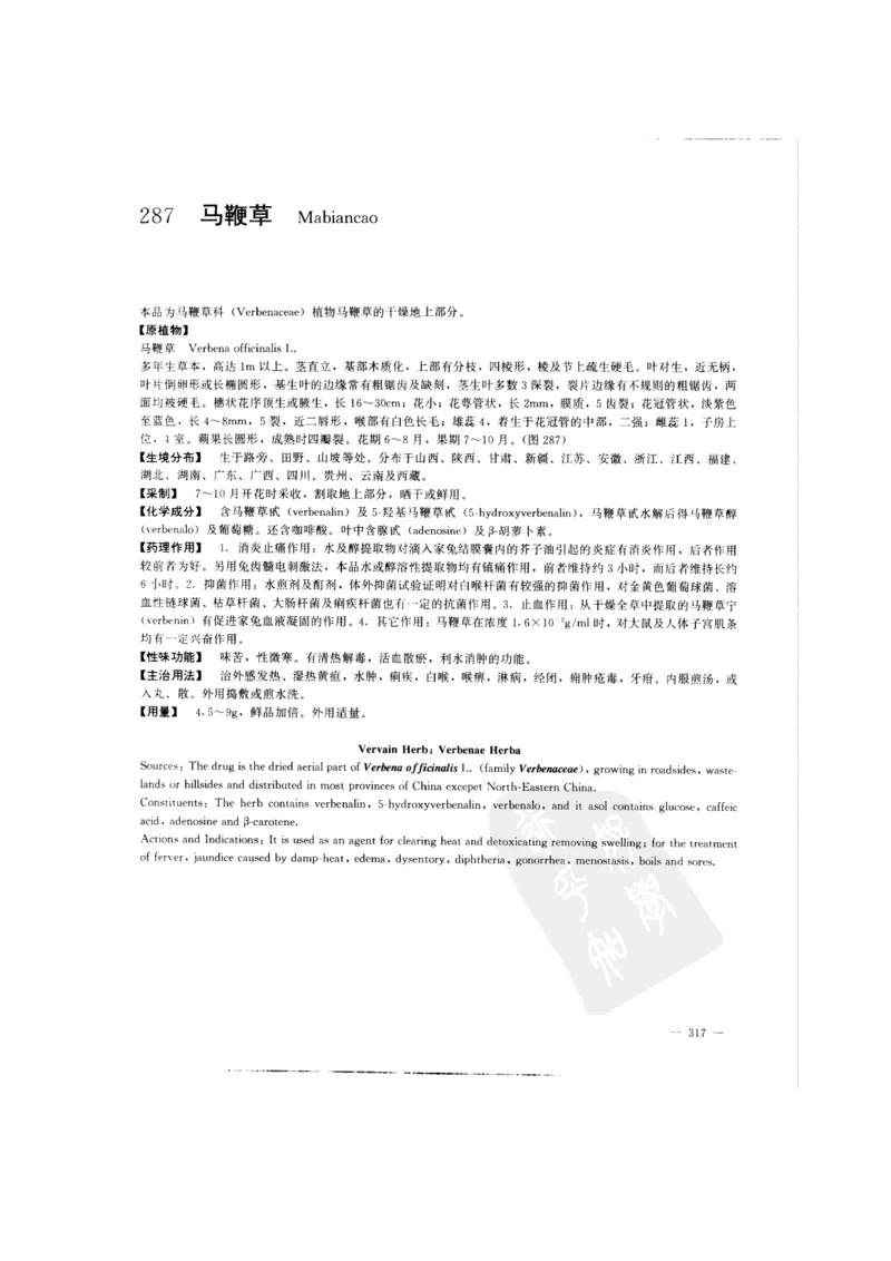 中国本草彩色图鉴（常用中药篇）（中卷）（钱信忠）_绝版书_天涯系列_t涯_绝版古籍电子书合集（13大类）_医书类_中国本草彩色图鉴（常用中药篇）_3册