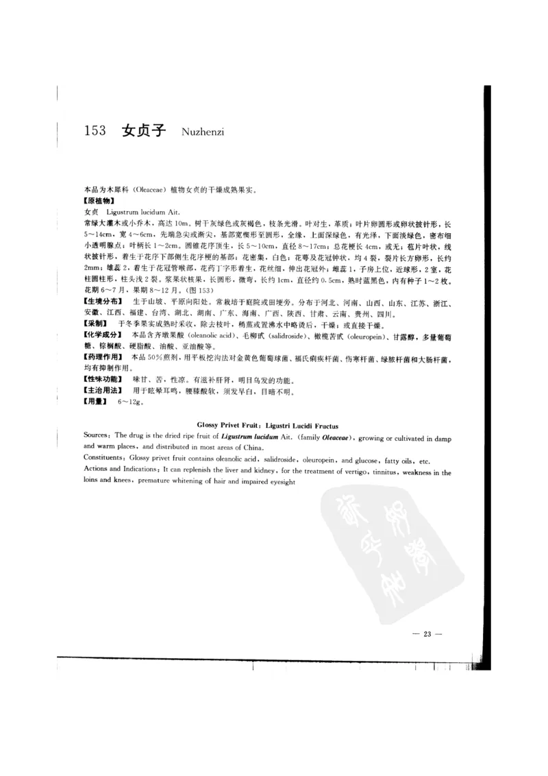 中国本草彩色图鉴（常用中药篇）（中卷）（钱信忠）_绝版书_天涯系列_t涯_绝版古籍电子书合集（13大类）_医书类_中国本草彩色图鉴（常用中药篇）_3册