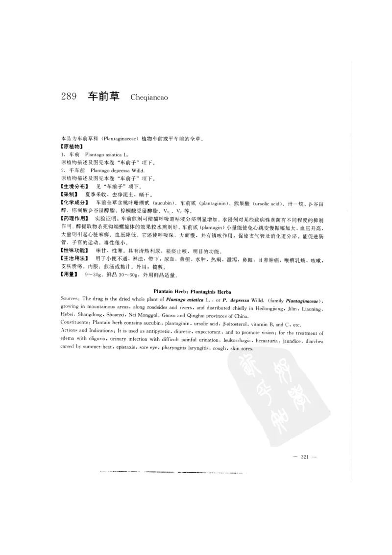 中国本草彩色图鉴（常用中药篇）（中卷）（钱信忠）_绝版书_天涯系列_t涯_绝版古籍电子书合集（13大类）_医书类_中国本草彩色图鉴（常用中药篇）_3册