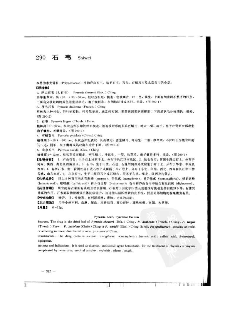 中国本草彩色图鉴（常用中药篇）（中卷）（钱信忠）_绝版书_天涯系列_t涯_绝版古籍电子书合集（13大类）_医书类_中国本草彩色图鉴（常用中药篇）_3册