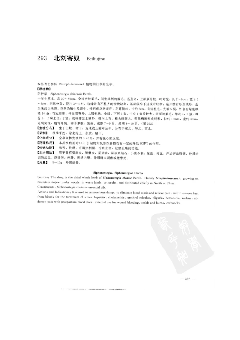 中国本草彩色图鉴（常用中药篇）（中卷）（钱信忠）_绝版书_天涯系列_t涯_绝版古籍电子书合集（13大类）_医书类_中国本草彩色图鉴（常用中药篇）_3册