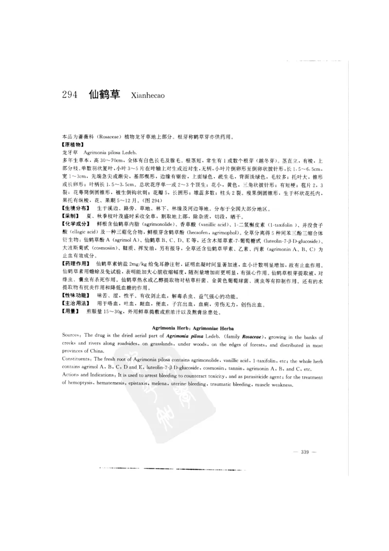 中国本草彩色图鉴（常用中药篇）（中卷）（钱信忠）_绝版书_天涯系列_t涯_绝版古籍电子书合集（13大类）_医书类_中国本草彩色图鉴（常用中药篇）_3册