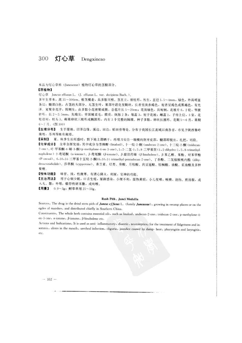 中国本草彩色图鉴（常用中药篇）（中卷）（钱信忠）_绝版书_天涯系列_t涯_绝版古籍电子书合集（13大类）_医书类_中国本草彩色图鉴（常用中药篇）_3册