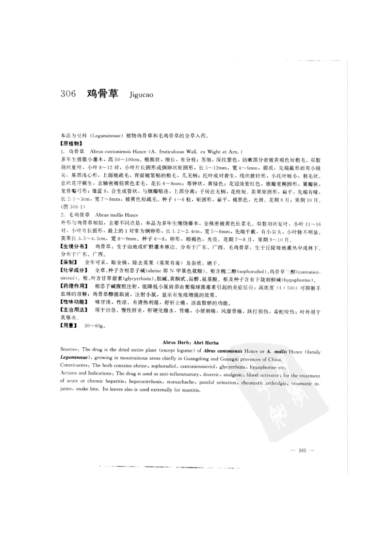 中国本草彩色图鉴（常用中药篇）（中卷）（钱信忠）_绝版书_天涯系列_t涯_绝版古籍电子书合集（13大类）_医书类_中国本草彩色图鉴（常用中药篇）_3册