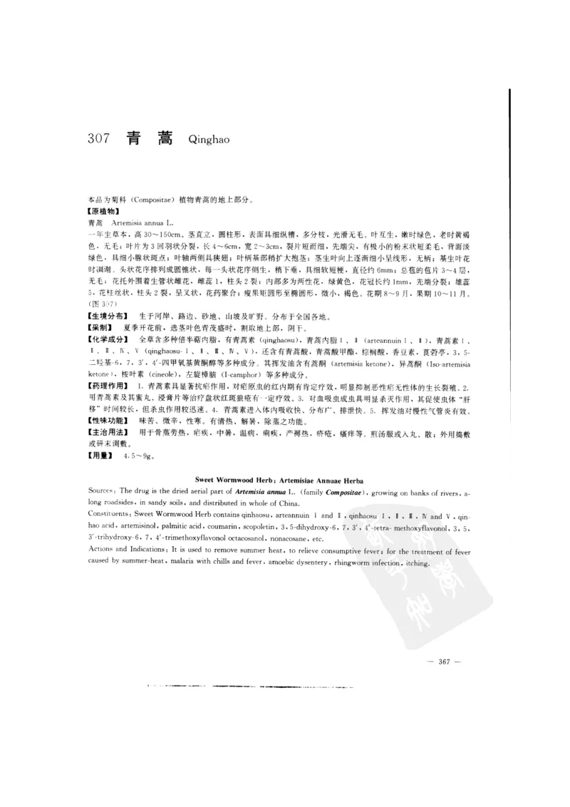 中国本草彩色图鉴（常用中药篇）（中卷）（钱信忠）_绝版书_天涯系列_t涯_绝版古籍电子书合集（13大类）_医书类_中国本草彩色图鉴（常用中药篇）_3册