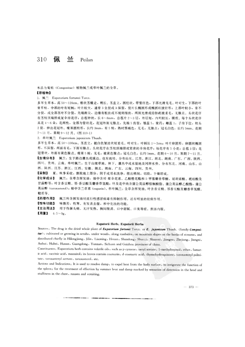 中国本草彩色图鉴（常用中药篇）（中卷）（钱信忠）_绝版书_天涯系列_t涯_绝版古籍电子书合集（13大类）_医书类_中国本草彩色图鉴（常用中药篇）_3册