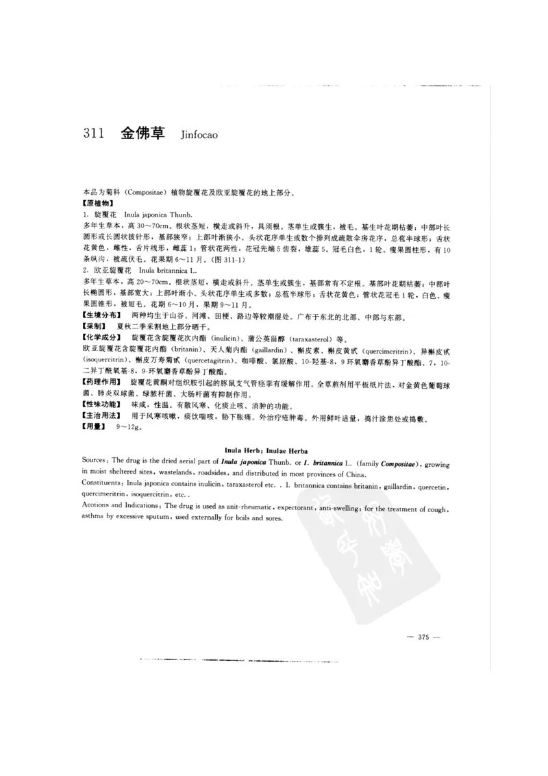 中国本草彩色图鉴（常用中药篇）（中卷）（钱信忠）_绝版书_天涯系列_t涯_绝版古籍电子书合集（13大类）_医书类_中国本草彩色图鉴（常用中药篇）_3册