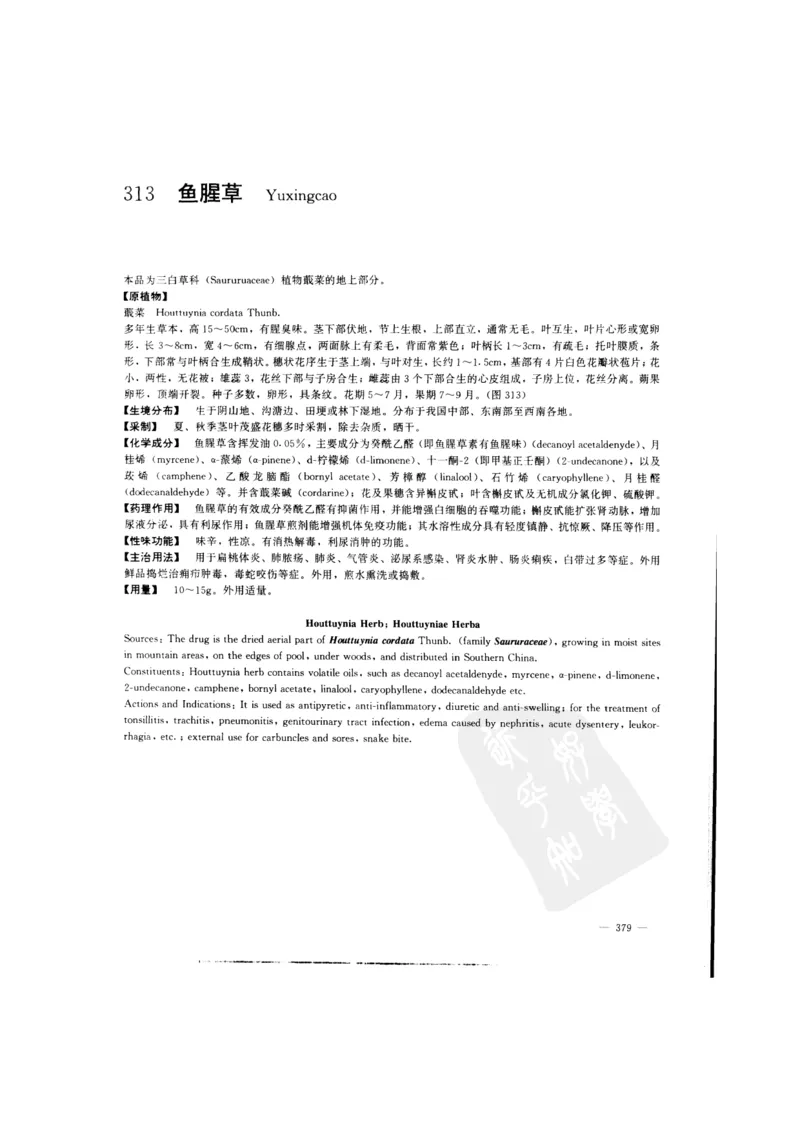 中国本草彩色图鉴（常用中药篇）（中卷）（钱信忠）_绝版书_天涯系列_t涯_绝版古籍电子书合集（13大类）_医书类_中国本草彩色图鉴（常用中药篇）_3册