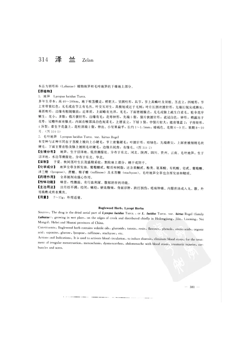 中国本草彩色图鉴（常用中药篇）（中卷）（钱信忠）_绝版书_天涯系列_t涯_绝版古籍电子书合集（13大类）_医书类_中国本草彩色图鉴（常用中药篇）_3册