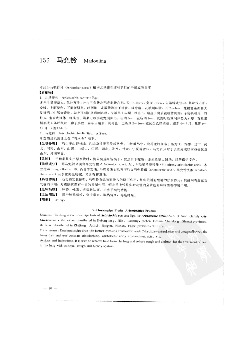 中国本草彩色图鉴（常用中药篇）（中卷）（钱信忠）_绝版书_天涯系列_t涯_绝版古籍电子书合集（13大类）_医书类_中国本草彩色图鉴（常用中药篇）_3册