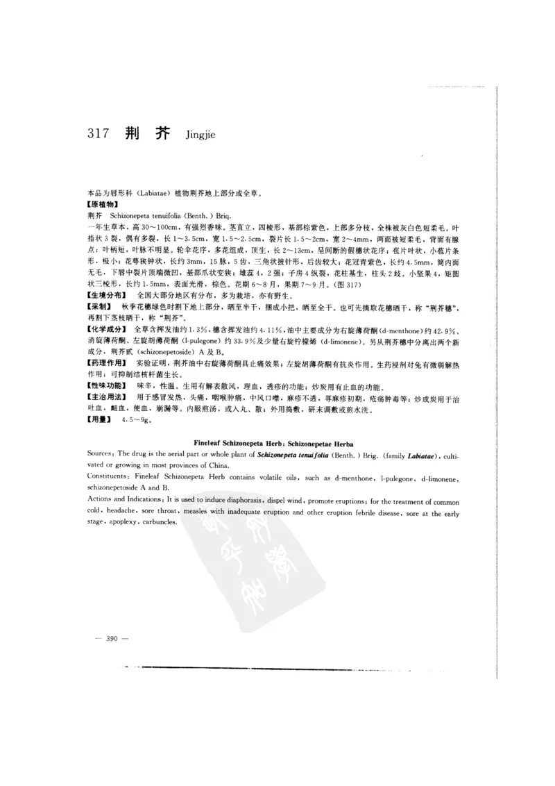 中国本草彩色图鉴（常用中药篇）（中卷）（钱信忠）_绝版书_天涯系列_t涯_绝版古籍电子书合集（13大类）_医书类_中国本草彩色图鉴（常用中药篇）_3册
