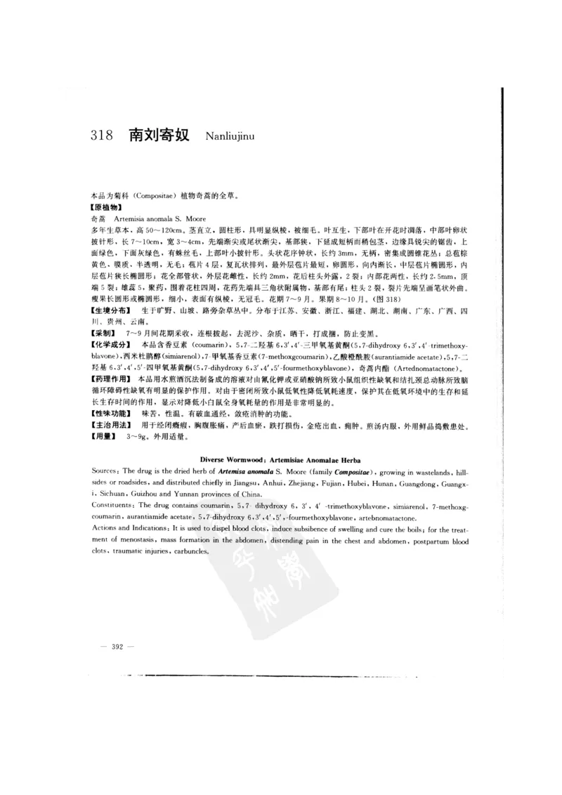 中国本草彩色图鉴（常用中药篇）（中卷）（钱信忠）_绝版书_天涯系列_t涯_绝版古籍电子书合集（13大类）_医书类_中国本草彩色图鉴（常用中药篇）_3册