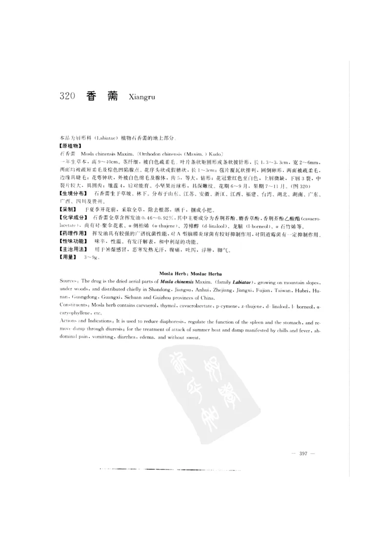 中国本草彩色图鉴（常用中药篇）（中卷）（钱信忠）_绝版书_天涯系列_t涯_绝版古籍电子书合集（13大类）_医书类_中国本草彩色图鉴（常用中药篇）_3册