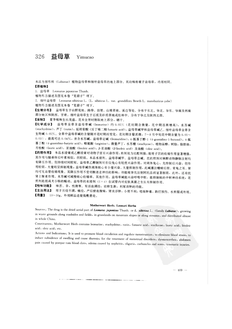 中国本草彩色图鉴（常用中药篇）（中卷）（钱信忠）_绝版书_天涯系列_t涯_绝版古籍电子书合集（13大类）_医书类_中国本草彩色图鉴（常用中药篇）_3册