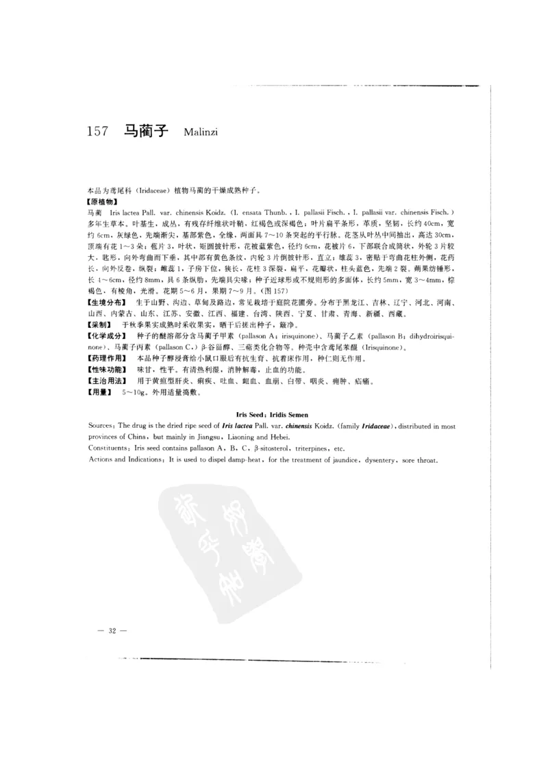 中国本草彩色图鉴（常用中药篇）（中卷）（钱信忠）_绝版书_天涯系列_t涯_绝版古籍电子书合集（13大类）_医书类_中国本草彩色图鉴（常用中药篇）_3册
