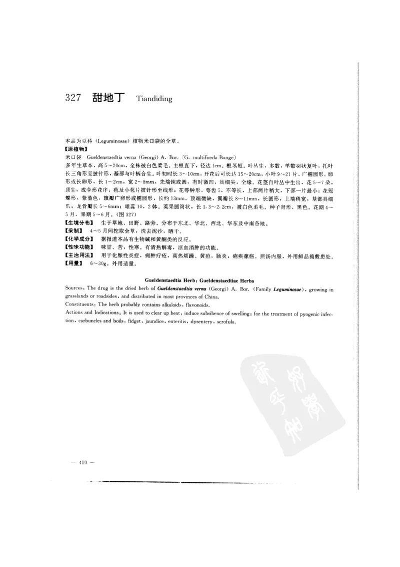 中国本草彩色图鉴（常用中药篇）（中卷）（钱信忠）_绝版书_天涯系列_t涯_绝版古籍电子书合集（13大类）_医书类_中国本草彩色图鉴（常用中药篇）_3册