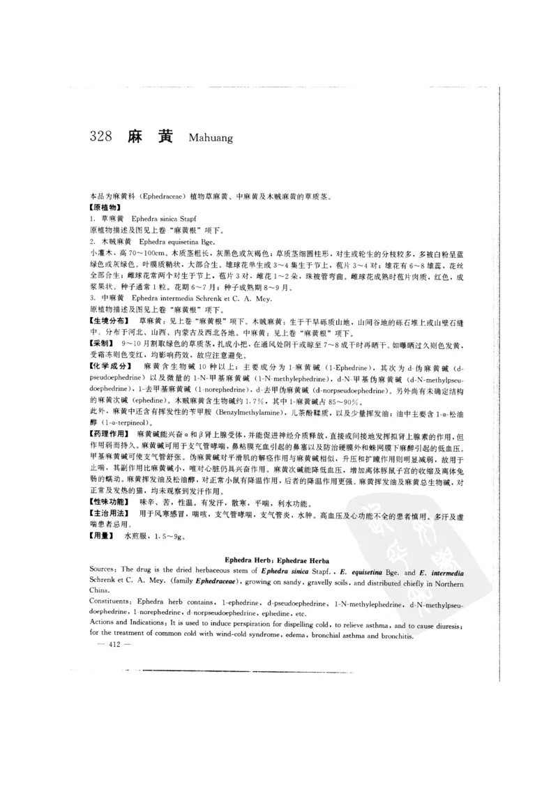中国本草彩色图鉴（常用中药篇）（中卷）（钱信忠）_绝版书_天涯系列_t涯_绝版古籍电子书合集（13大类）_医书类_中国本草彩色图鉴（常用中药篇）_3册