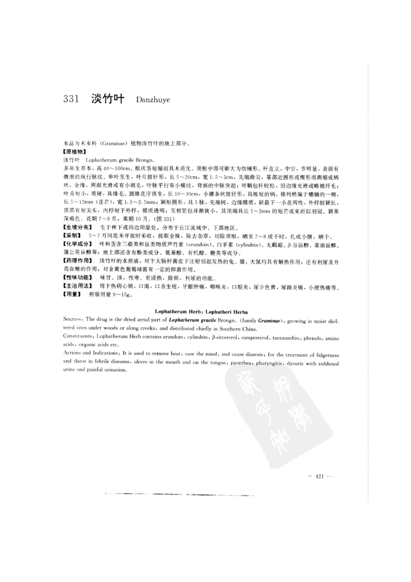 中国本草彩色图鉴（常用中药篇）（中卷）（钱信忠）_绝版书_天涯系列_t涯_绝版古籍电子书合集（13大类）_医书类_中国本草彩色图鉴（常用中药篇）_3册