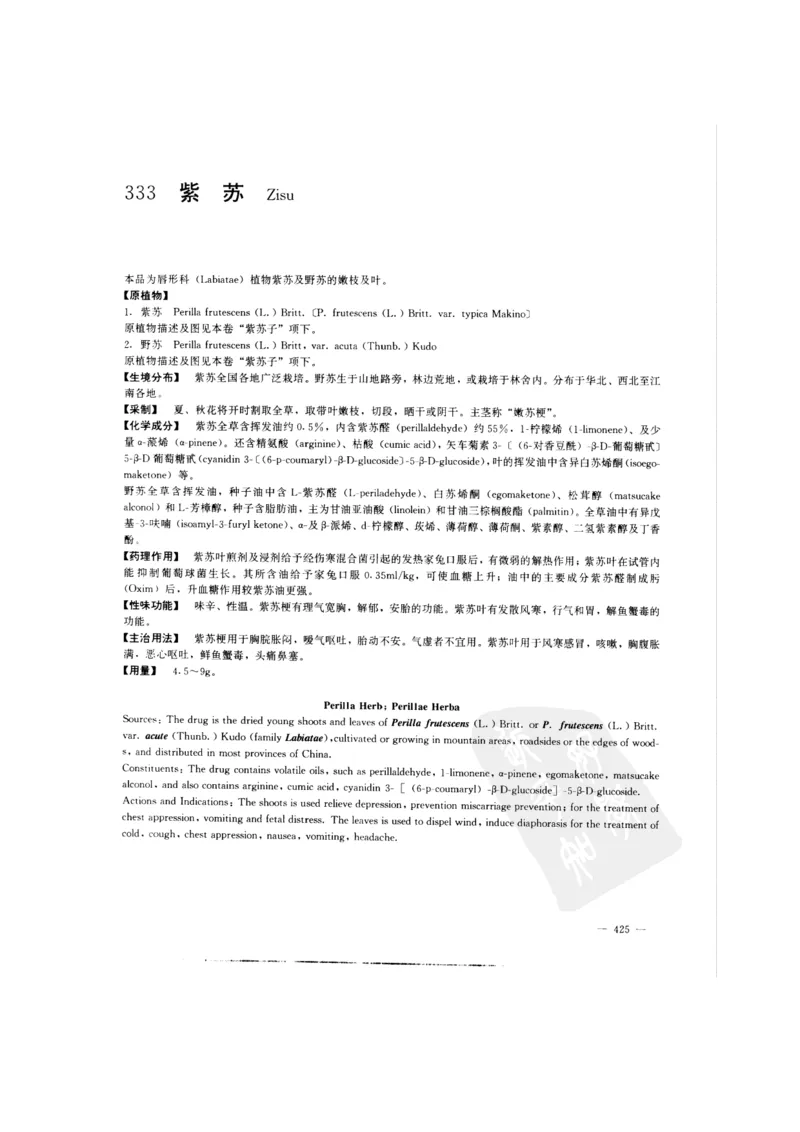 中国本草彩色图鉴（常用中药篇）（中卷）（钱信忠）_绝版书_天涯系列_t涯_绝版古籍电子书合集（13大类）_医书类_中国本草彩色图鉴（常用中药篇）_3册
