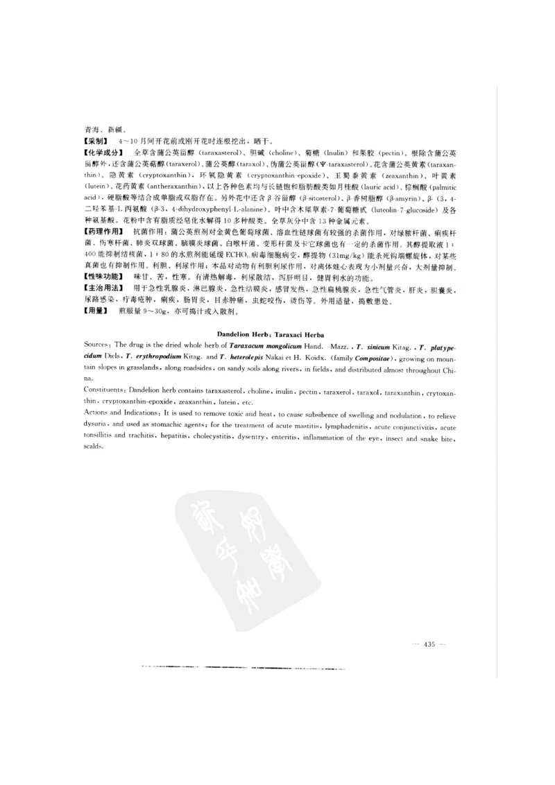 中国本草彩色图鉴（常用中药篇）（中卷）（钱信忠）_绝版书_天涯系列_t涯_绝版古籍电子书合集（13大类）_医书类_中国本草彩色图鉴（常用中药篇）_3册