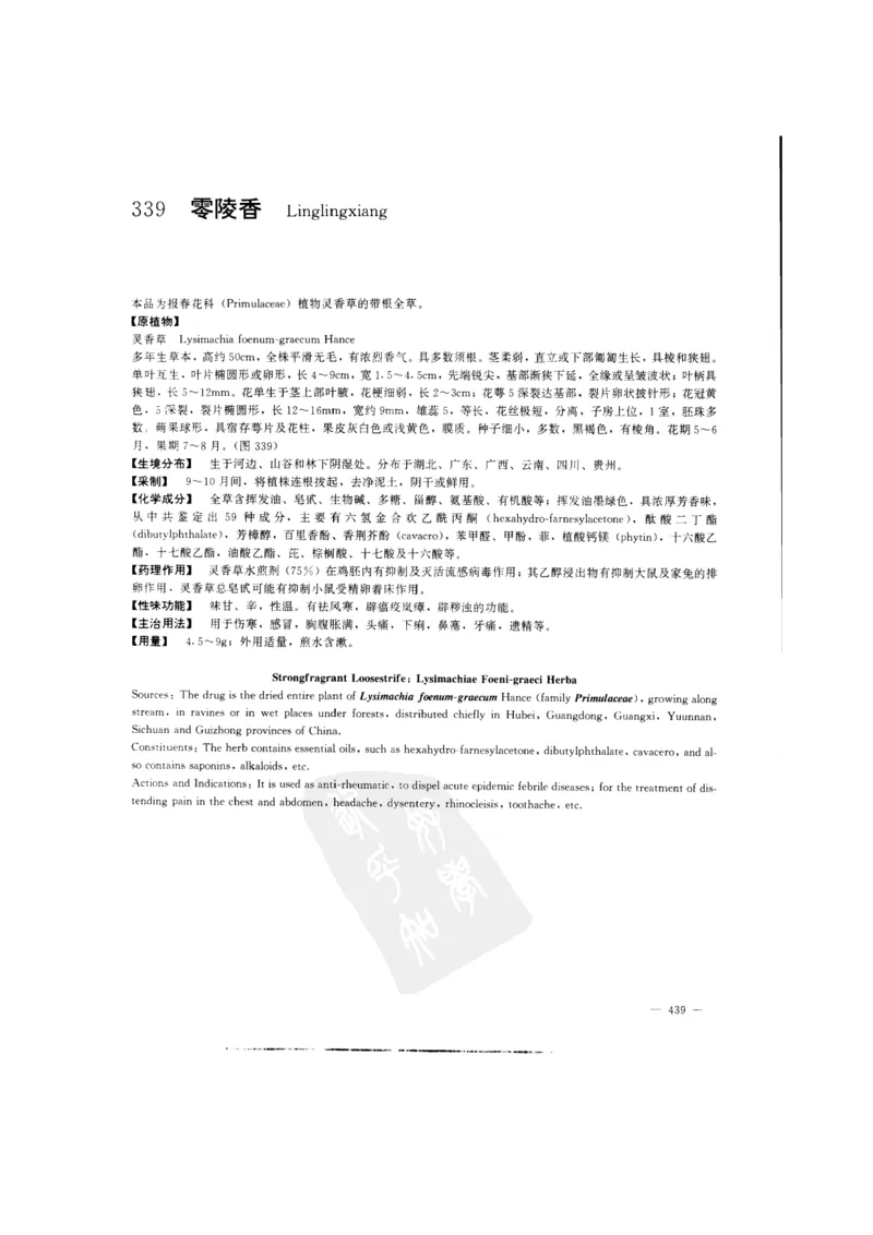 中国本草彩色图鉴（常用中药篇）（中卷）（钱信忠）_绝版书_天涯系列_t涯_绝版古籍电子书合集（13大类）_医书类_中国本草彩色图鉴（常用中药篇）_3册