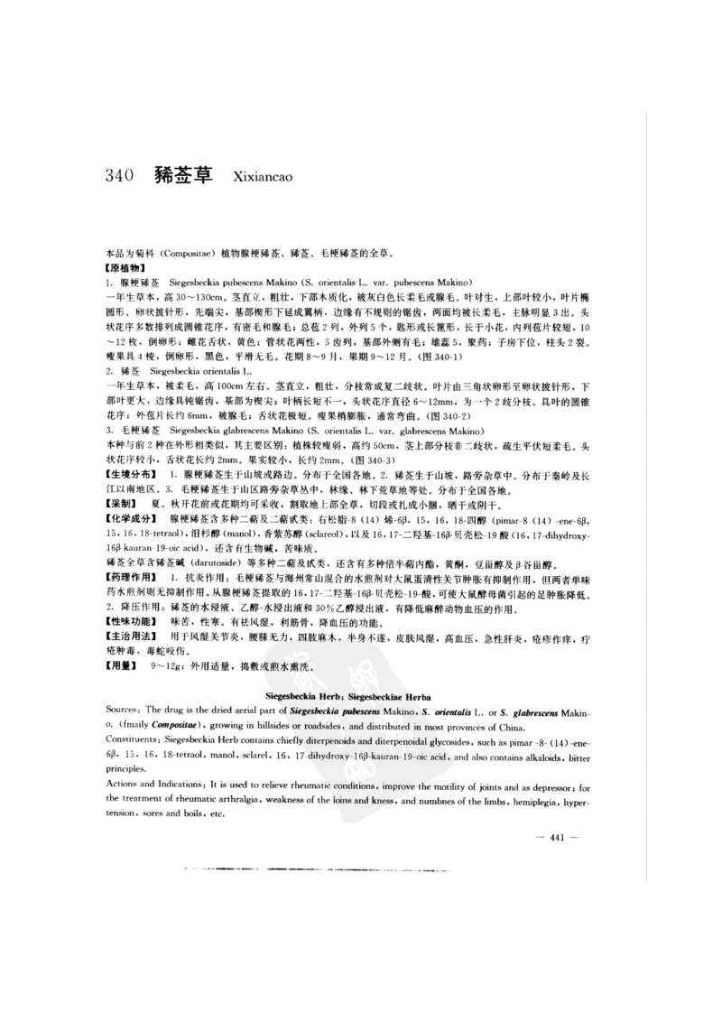 中国本草彩色图鉴（常用中药篇）（中卷）（钱信忠）_绝版书_天涯系列_t涯_绝版古籍电子书合集（13大类）_医书类_中国本草彩色图鉴（常用中药篇）_3册