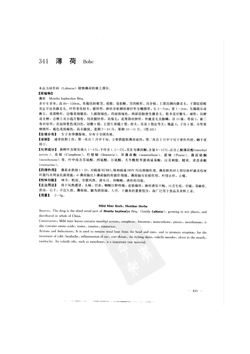 中国本草彩色图鉴（常用中药篇）（中卷）（钱信忠）_绝版书_天涯系列_t涯_绝版古籍电子书合集（13大类）_医书类_中国本草彩色图鉴（常用中药篇）_3册