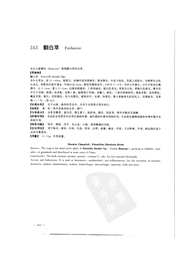 中国本草彩色图鉴（常用中药篇）（中卷）（钱信忠）_绝版书_天涯系列_t涯_绝版古籍电子书合集（13大类）_医书类_中国本草彩色图鉴（常用中药篇）_3册